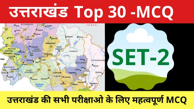 Uttarakhand important mcq Set -2