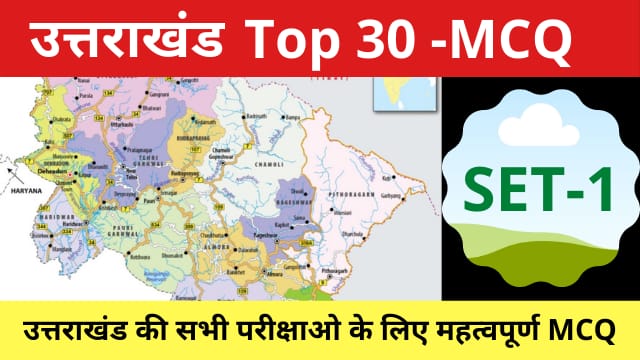 Uttarakhand important mcq