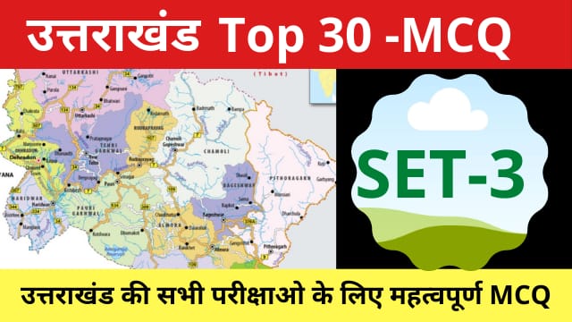 Uttarakhand important mcq Set -3
