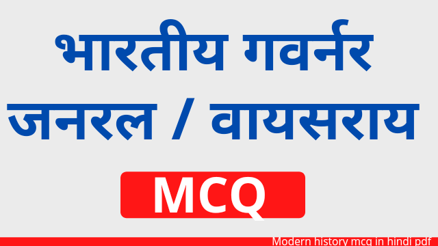 Modern -history-mcq-in-hindi-pdf