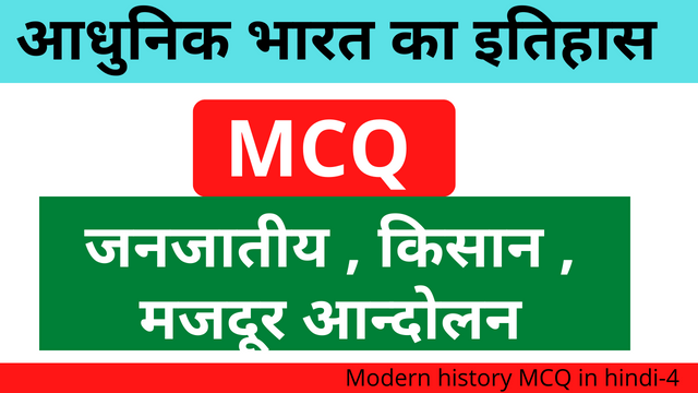 Modern-history-MCQ-in-hindi-4 pdf