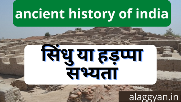 ANCIENT HISTORY 1000 MCQ PDF IN HINDI visual data 5