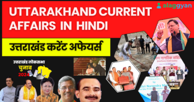 UTTARAKHAND-CURRENT-AFFAIRS-IN HINDI