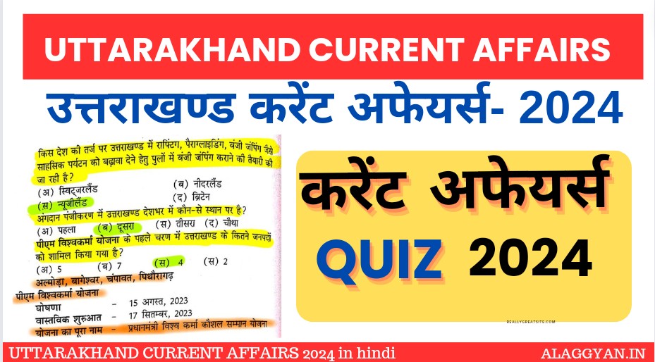 Uttarakhand-current-affairs-in-hindi