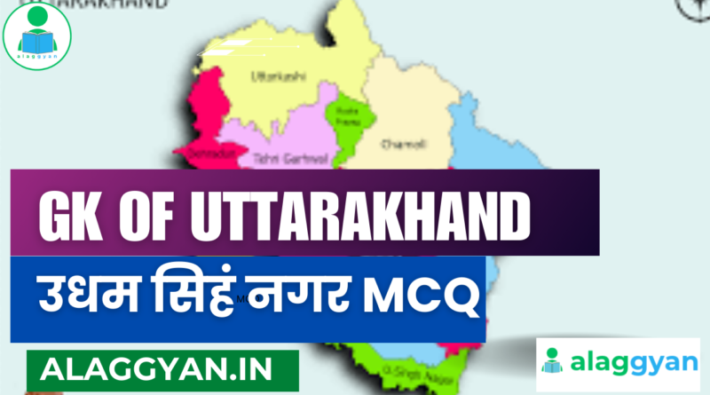 GK OF UTTARAKHAND उधम सिहं नगर MCQ