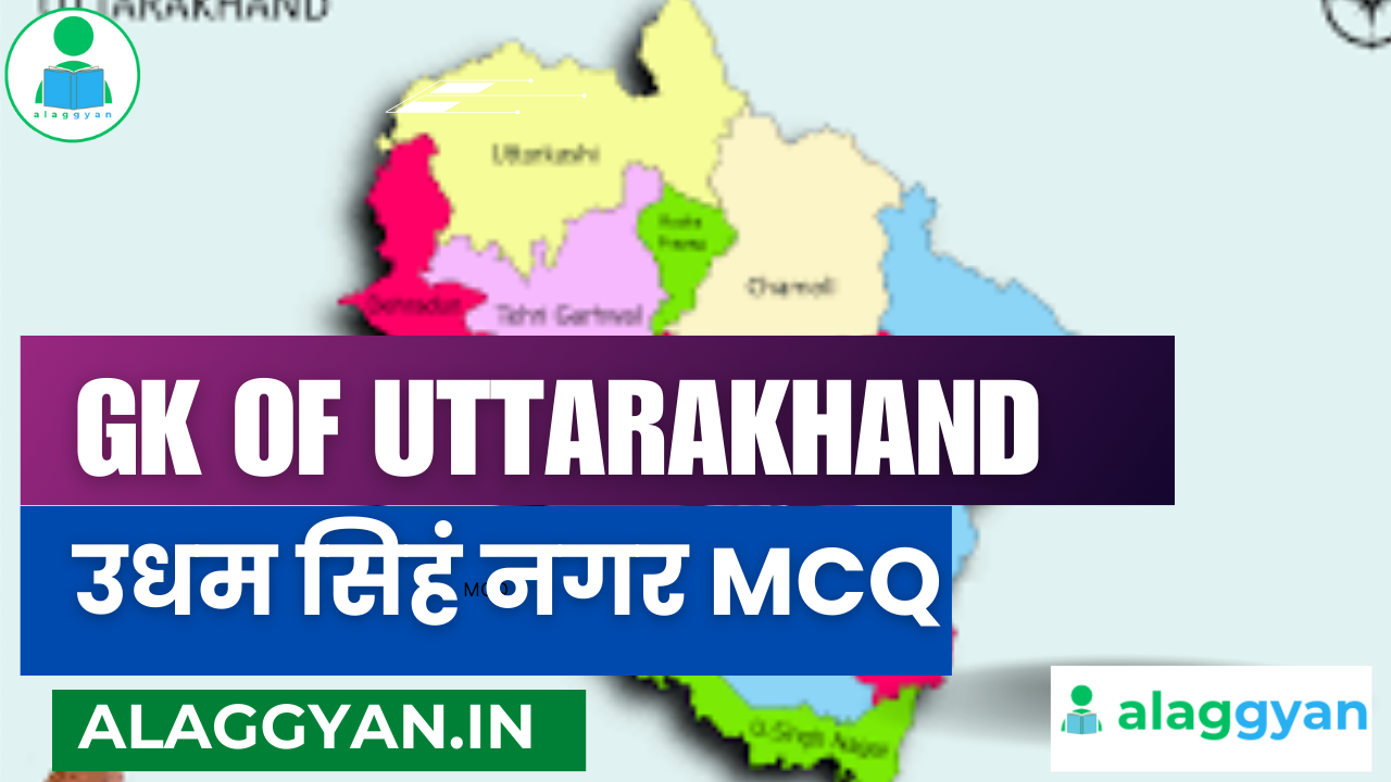 GK OF UTTARAKHAND उधम सिहं नगर MCQ