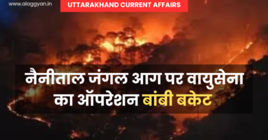 Uttarakhand current affairs 1