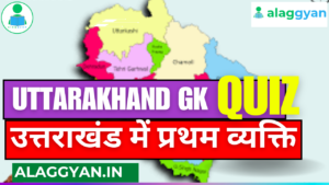 UTTARAKHAND GK-2