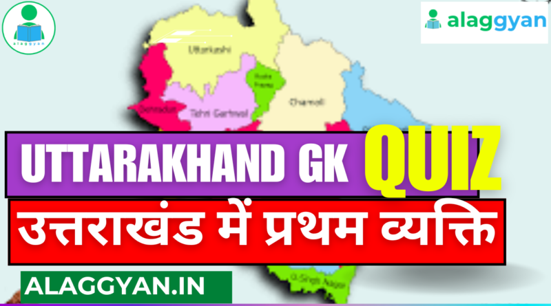 UTTARAKHAND GK-2