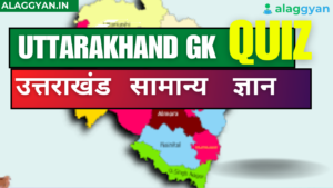 UTTARAKHAND GK QUIZ 5 उत्तराखंड GK