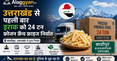 उत्तराखंड के काशीपुर से पहली बार इराक को 24 टन फ्रोजन फ्रेंच फ्राइज का निर्यात करते हुए ट्रक और निर्यात कंटेनर